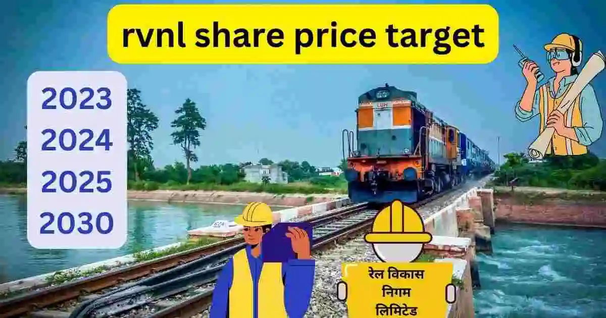 Rvnl Share Price Target 2024,2025,2026,2030 तक बम्पर कमाई करने मौके प्रदान कर सकता है।