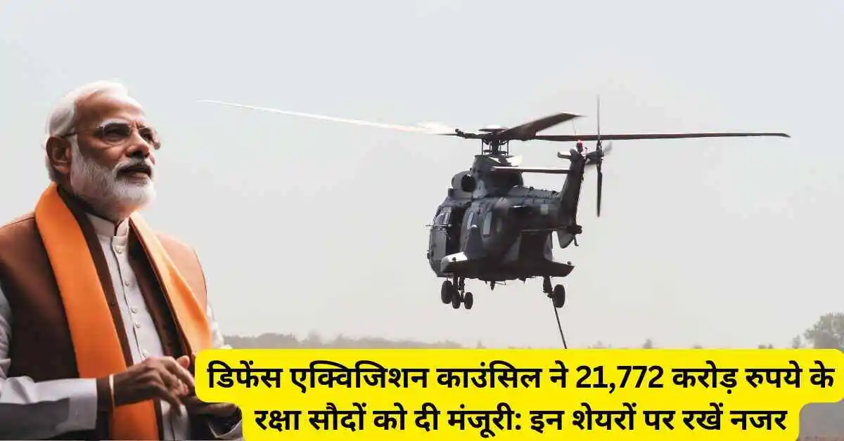 इन शेयरों पर रखें नजर