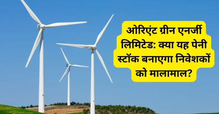 Orient Green Energy Limited: Will this penny stock make investors rich?