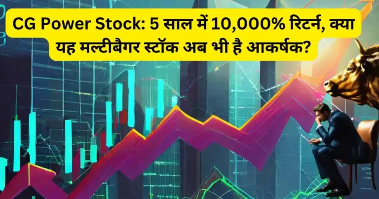 cg-power-stock-multibagger-analysis