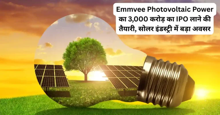 Emmvee Photovoltaic Power ipo