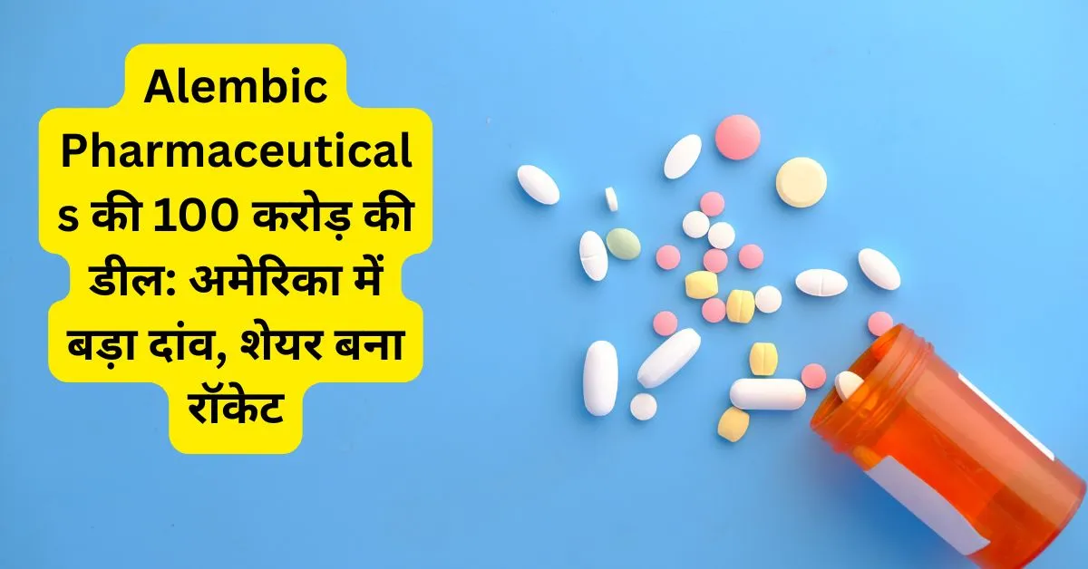 Alembic Pharmaceuticals