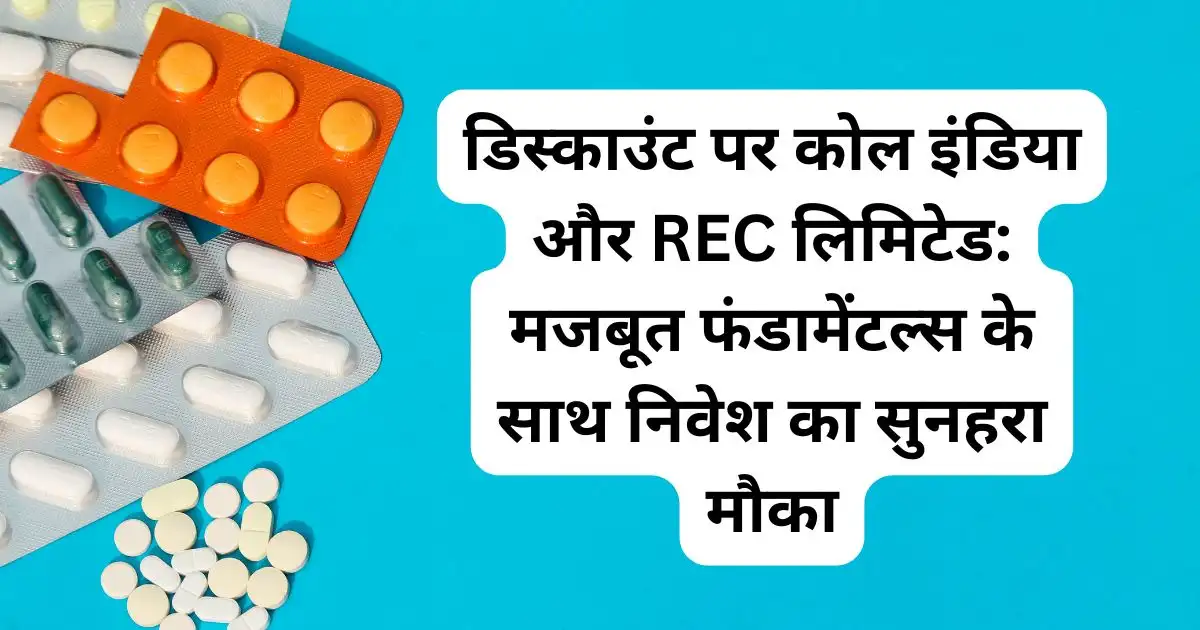 Anuh Pharma बोनस शेयर और डिविडेंड का शानदार मौका, 3 महीने में 70% रिटर्न!